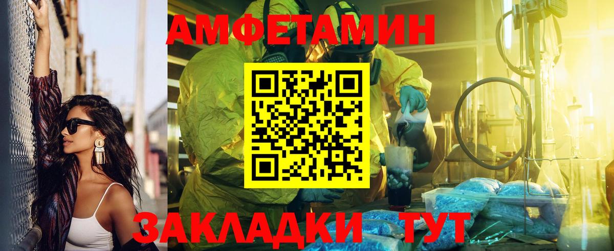Амфетамин  Amphetamine Premium  Вход с VPN  АМФ  Стрежевой 