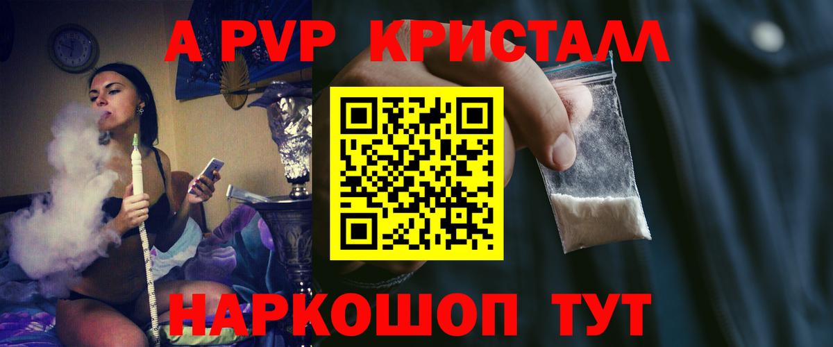 Alpha PVP  Alpha PVP крисы CK  Вход с VPN  Стрежевой 