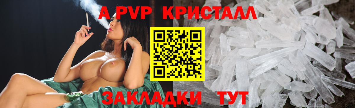 APVP Соль Стрежевой