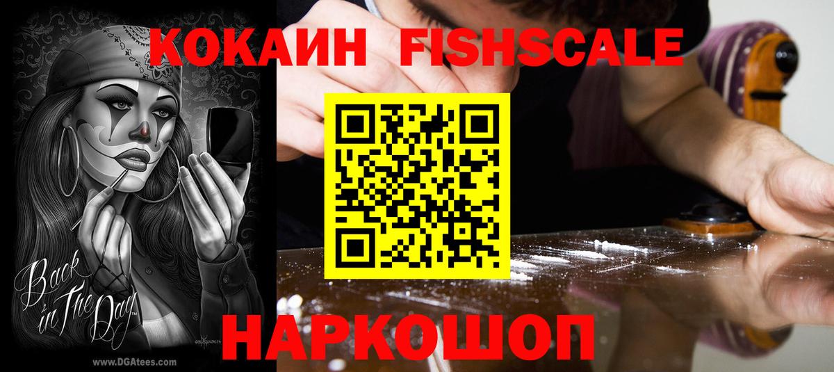 COCAIN  Вход с VPN  Стрежевой  КОКАИН 97%  КОКАИН 98% 