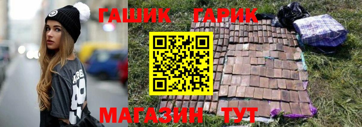 ГАШ VHQ  ГАШ hashish  Стрежевой  Вход с VPN 