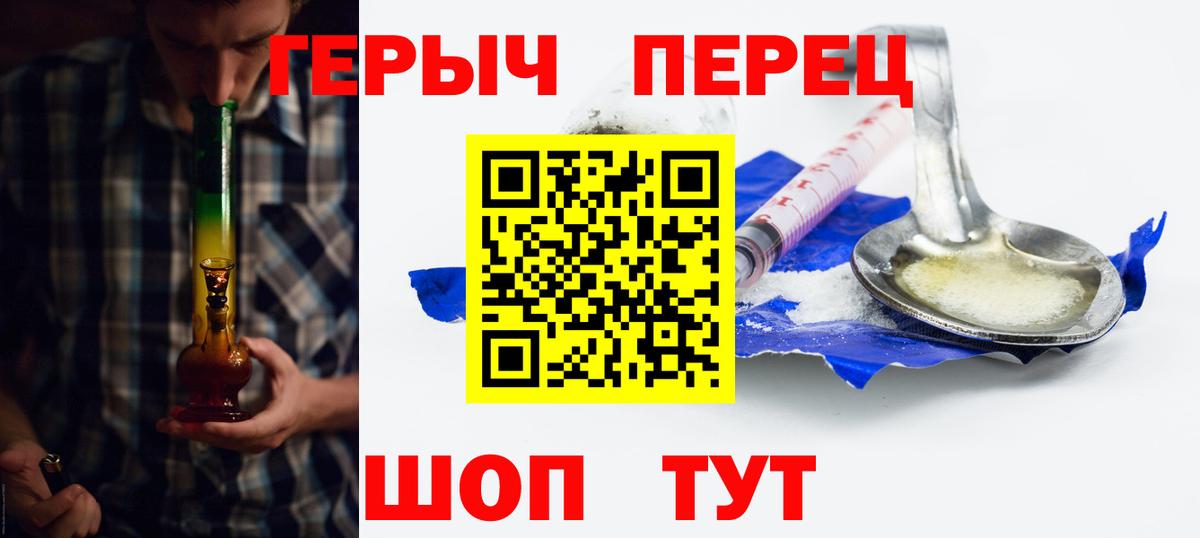 ГЕРОИН  Вход с VPN  Стрежевой  Героин хмурый 