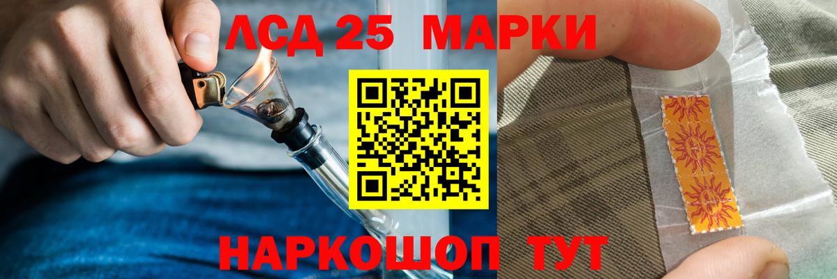 ЛСД экстази кислота  Вход с VPN  Лсд 25 экстази ecstasy  Лсд 25 экстази  Стрежевой 