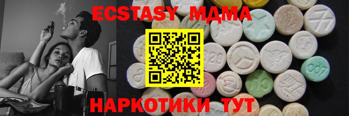 Стрежевой  МДМА  Вход с VPN  MDMA VHQ  MDMA crystal 