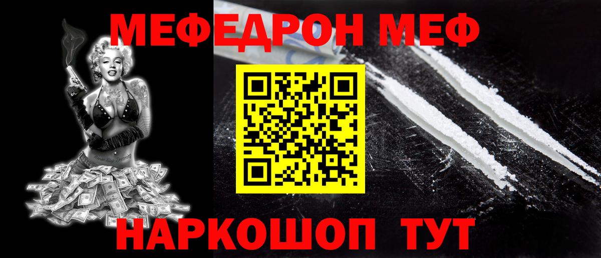 Мефедрон мука Стрежевой