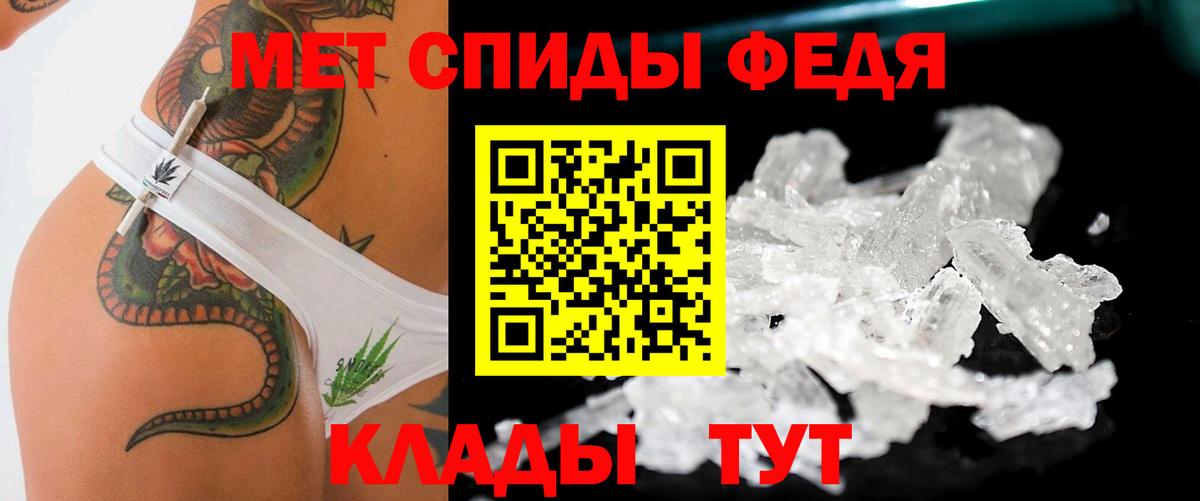Первитин мет Стрежевой