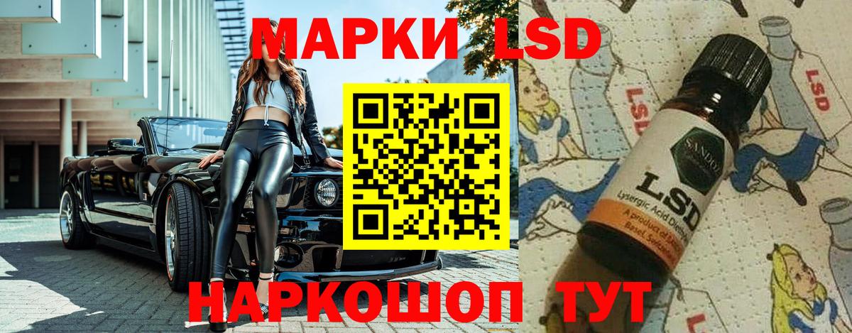 Наркотические марки 1500мкг Стрежевой